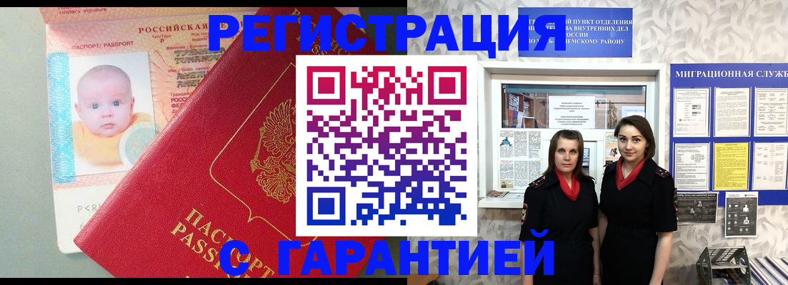 прописка для кредита в ЕАО