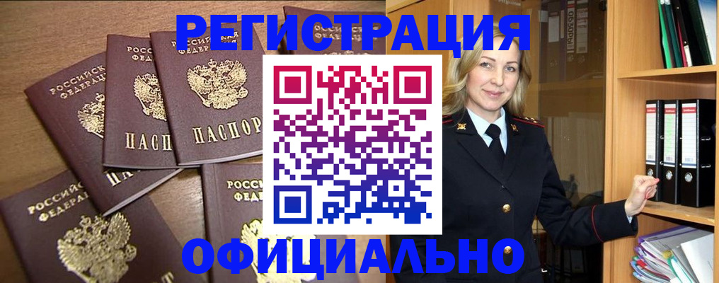 прописка для кредита в ЕАО